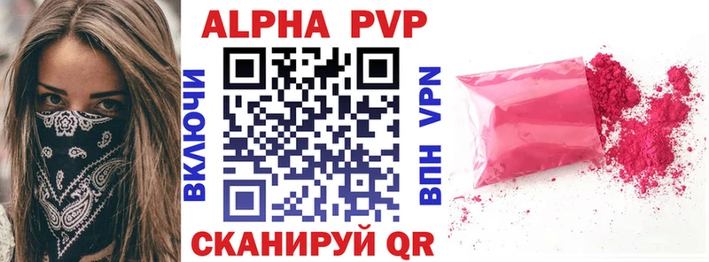 A PVP VHQ наркота Адыгейск