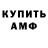 Amphetamine 97% Vanya Tsiganyuk
