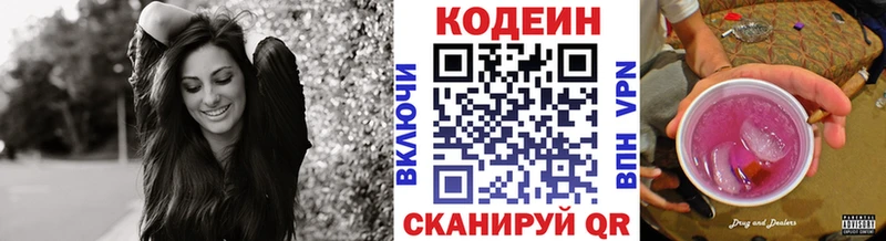 Codein Purple Drank  Адыгейск 