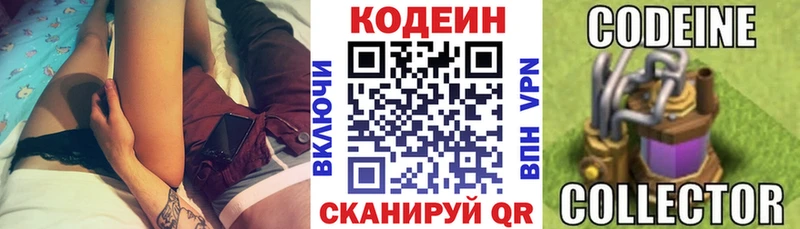 Codein напиток Lean (лин) Адыгейск