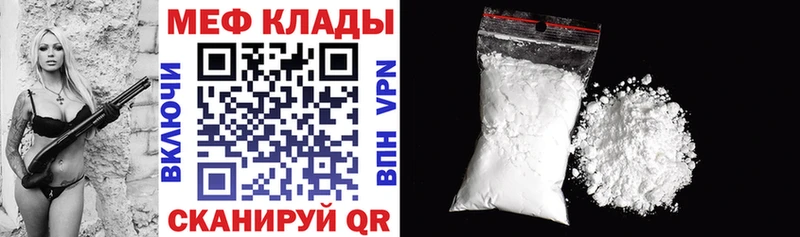 цены наркотик  МЕГА как зайти  МЕФ mephedrone  Адыгейск 